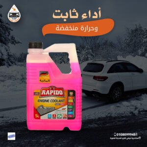 مياه RAPIDO