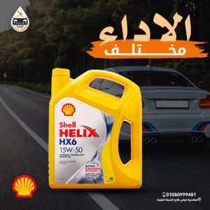 زيوت shell